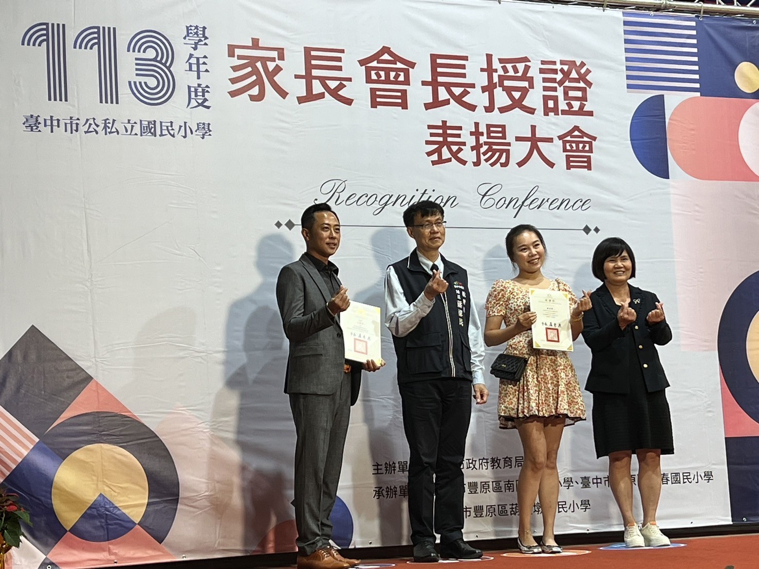 中市公私立國小家長會長授證表揚 感謝共同為教育投入與付出 - https://www.watchmedia01.com