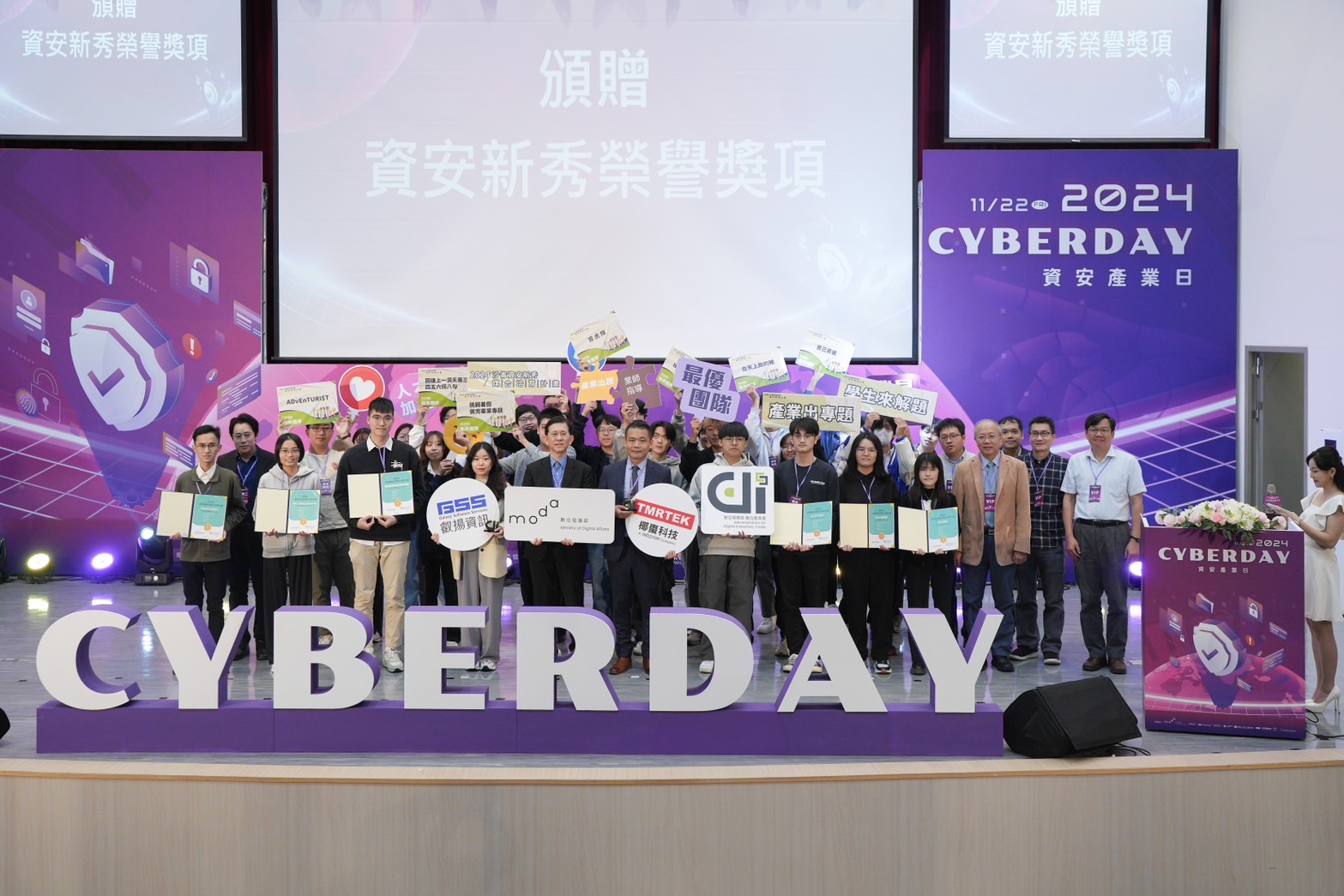 集結各界資安能量 「CYBERDAY 2024 資安產業日」登場 - https://www.watchmedia01.com
