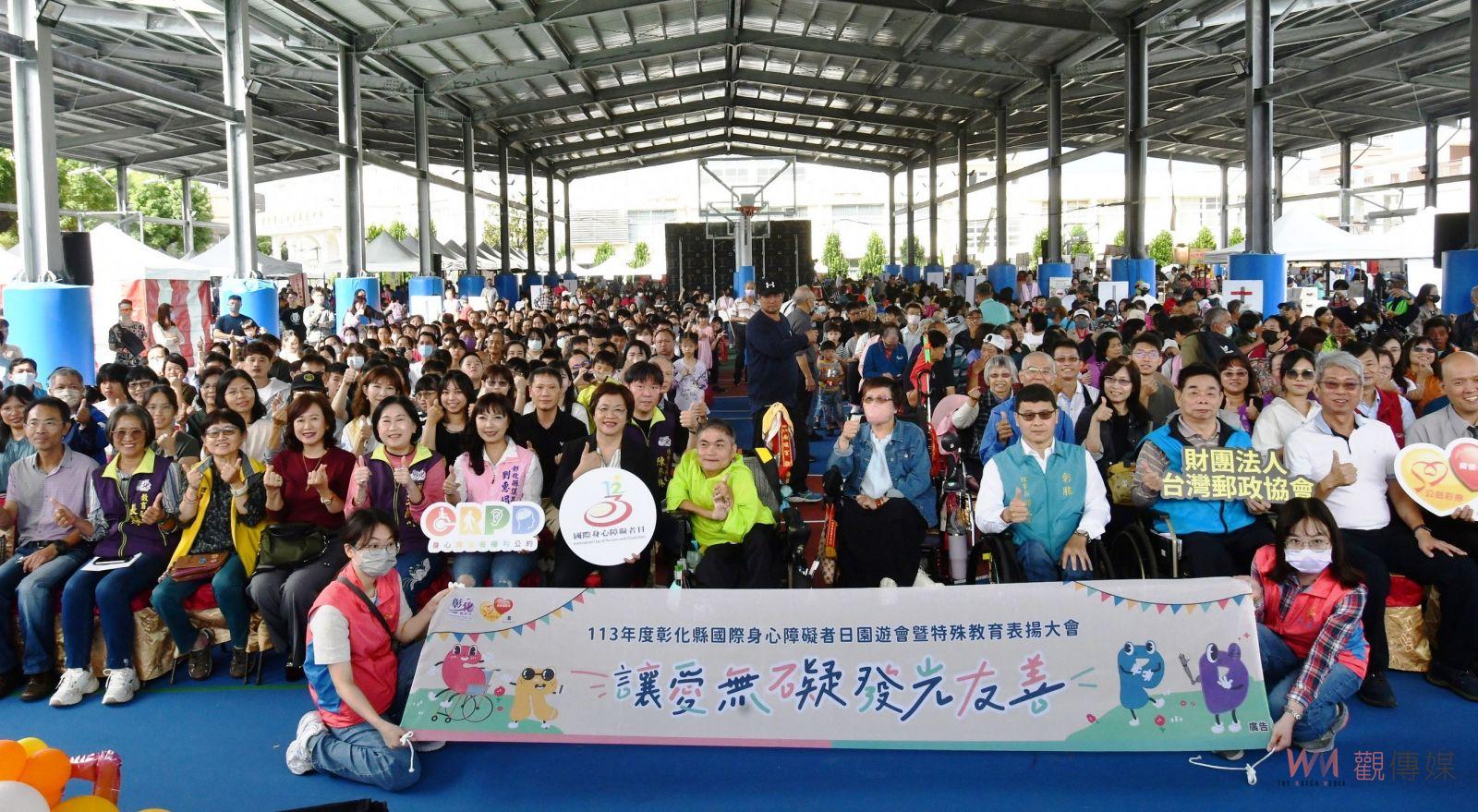 （有影片）／慶祝國際身心障礙者日　彰化縣舉辦園遊會與特殊教育表揚大會 - https://www.watchmedia01.com