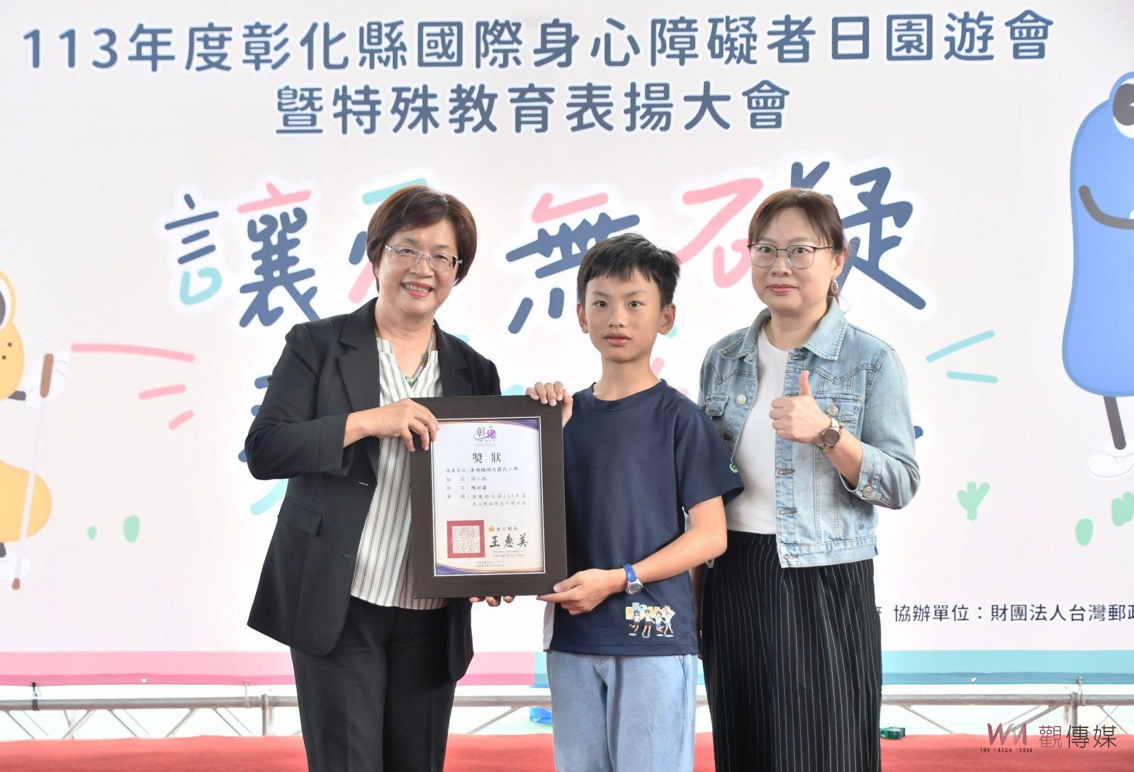（有影片）／慶祝國際身心障礙者日　彰化縣舉辦園遊會與特殊教育表揚大會 - https://www.watchmedia01.com