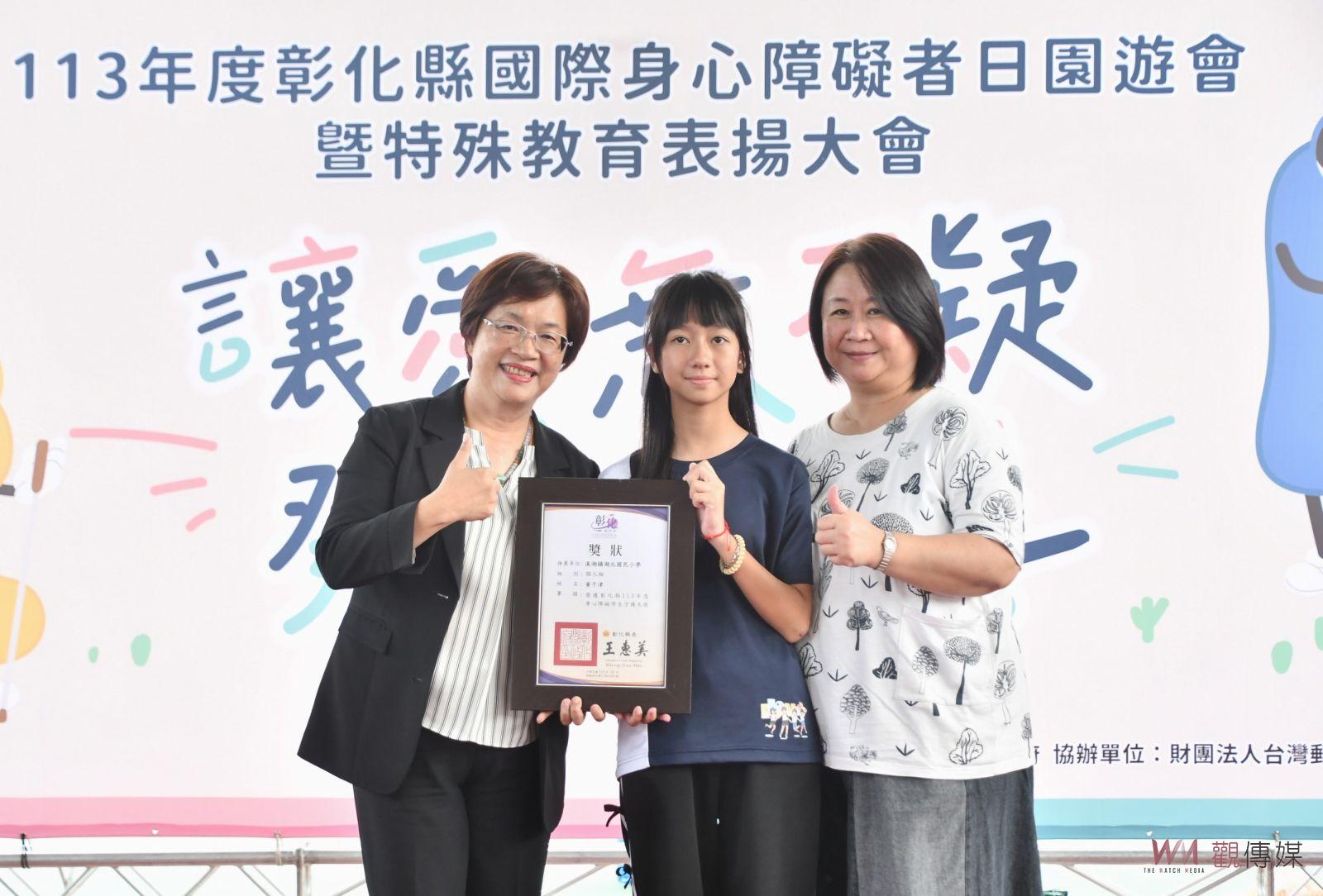 （有影片）／慶祝國際身心障礙者日　彰化縣舉辦園遊會與特殊教育表揚大會 - https://www.watchmedia01.com