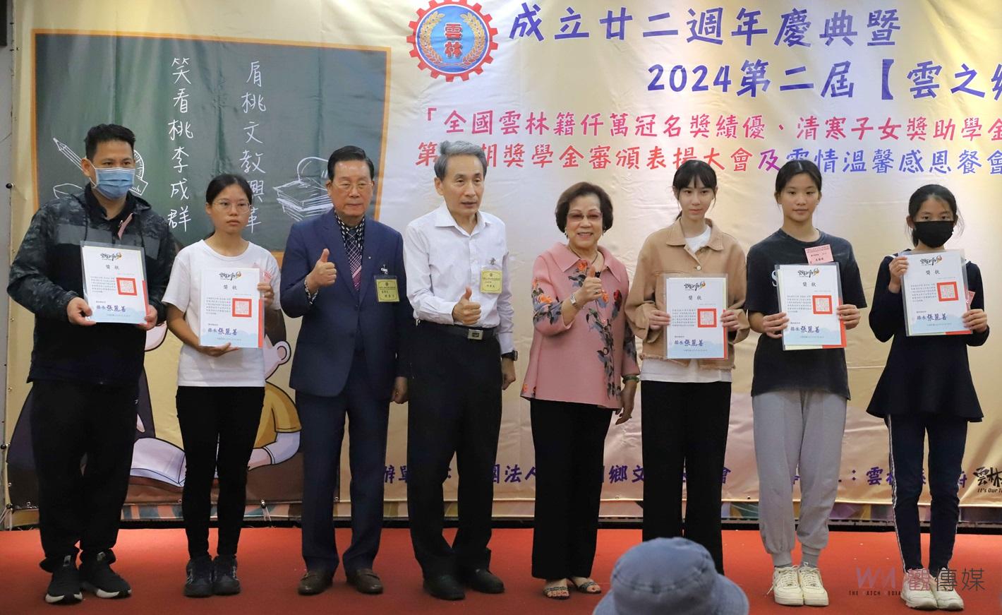 「雲之鄉」獎助學金頒發930萬　鄉親暖心助310名學子成長 - https://www.watchmedia01.com