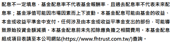 台股迎電子旺季 高股息基金搶資本利得時機到？ - https://www.watchmedia01.com