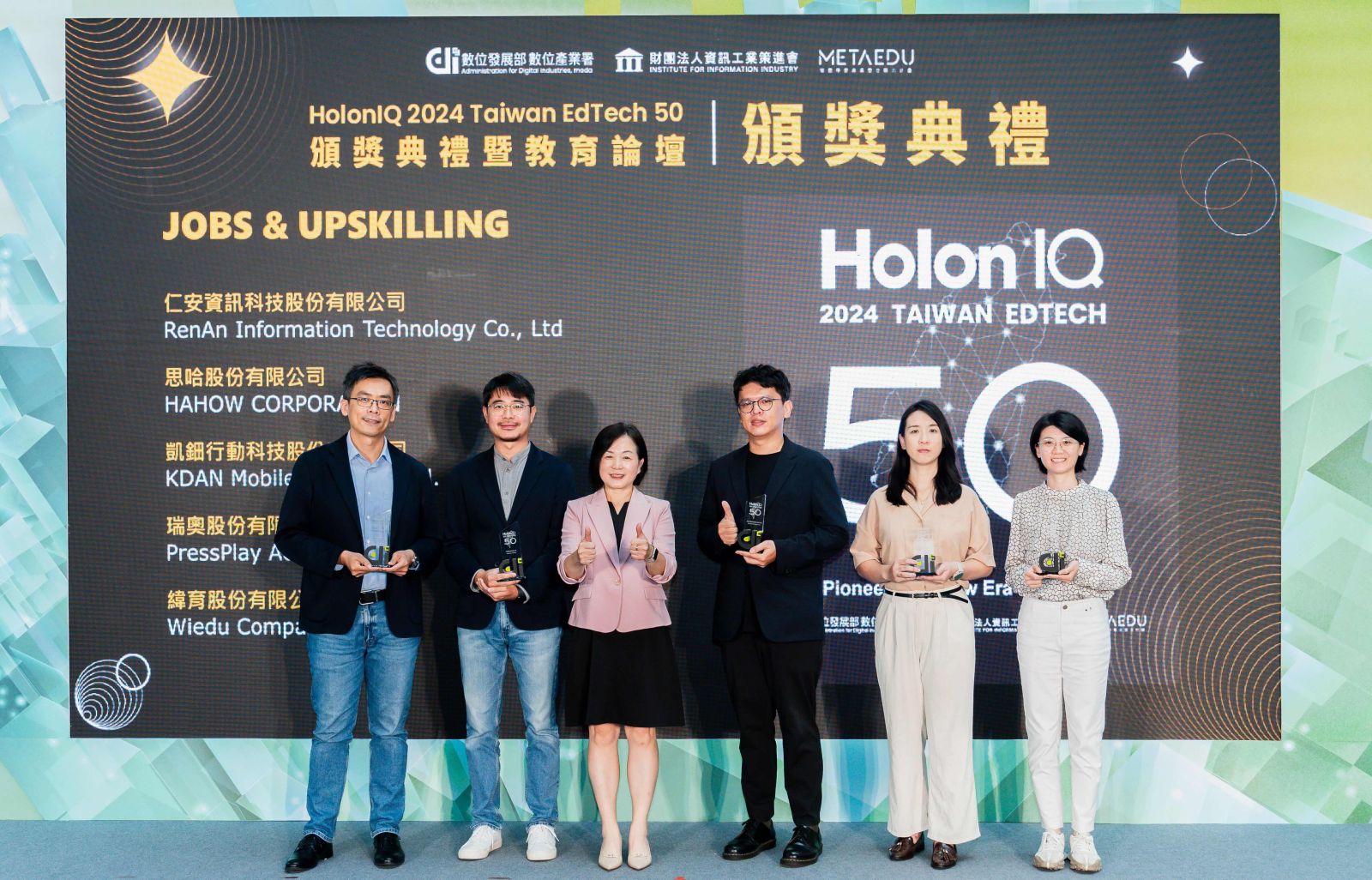 持續領航AI培訓 緯育再獲HolonIQ「Taiwan EdTech 50」肯定 - https://www.watchmedia01.com