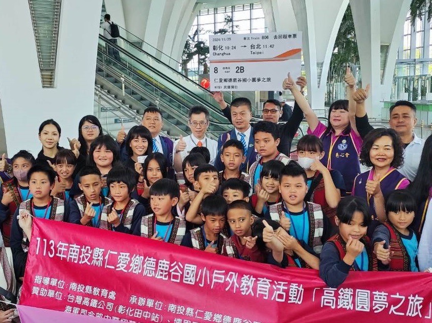 （有影片）／探索之旅　賽德克學童體驗高鐵　偏鄉學童首搭高鐵圓夢台北 - https://www.watchmedia01.com
