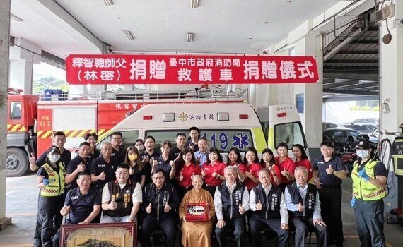 回饋社會、傳遞大愛　釋智聰師父捐中市消防救護設備 - https://www.watchmedia01.com