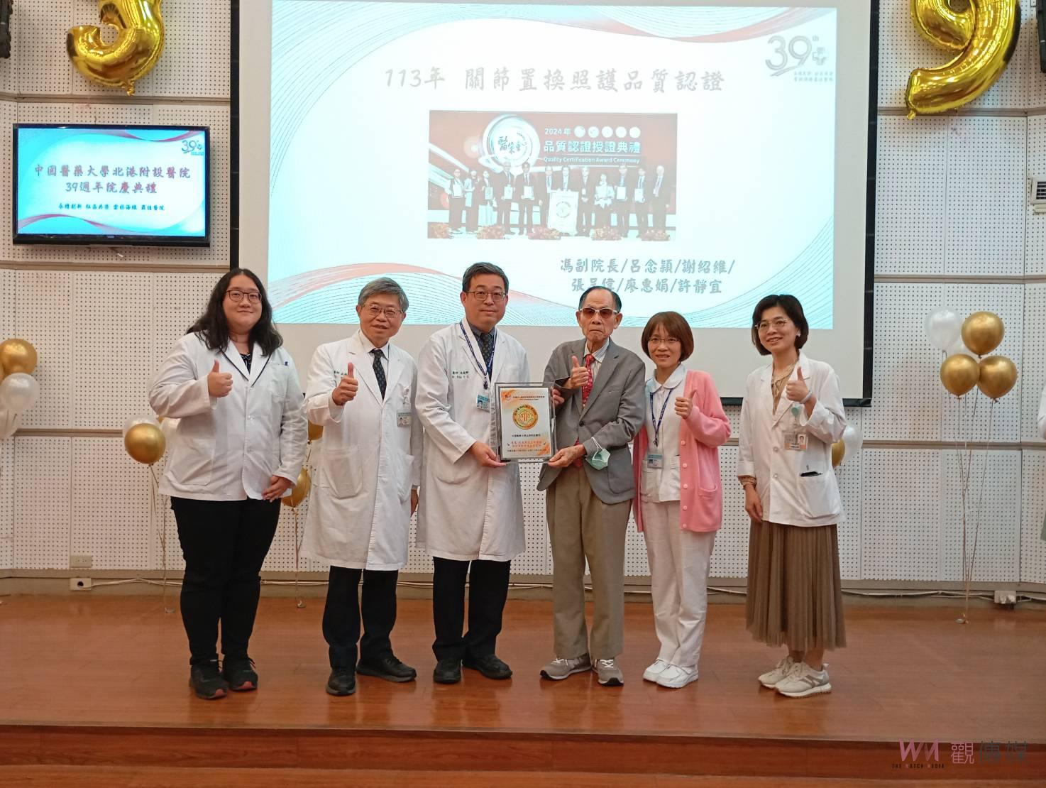 中國醫北港附醫39週年院慶 永續創新、社區共榮 - https://www.watchmedia01.com