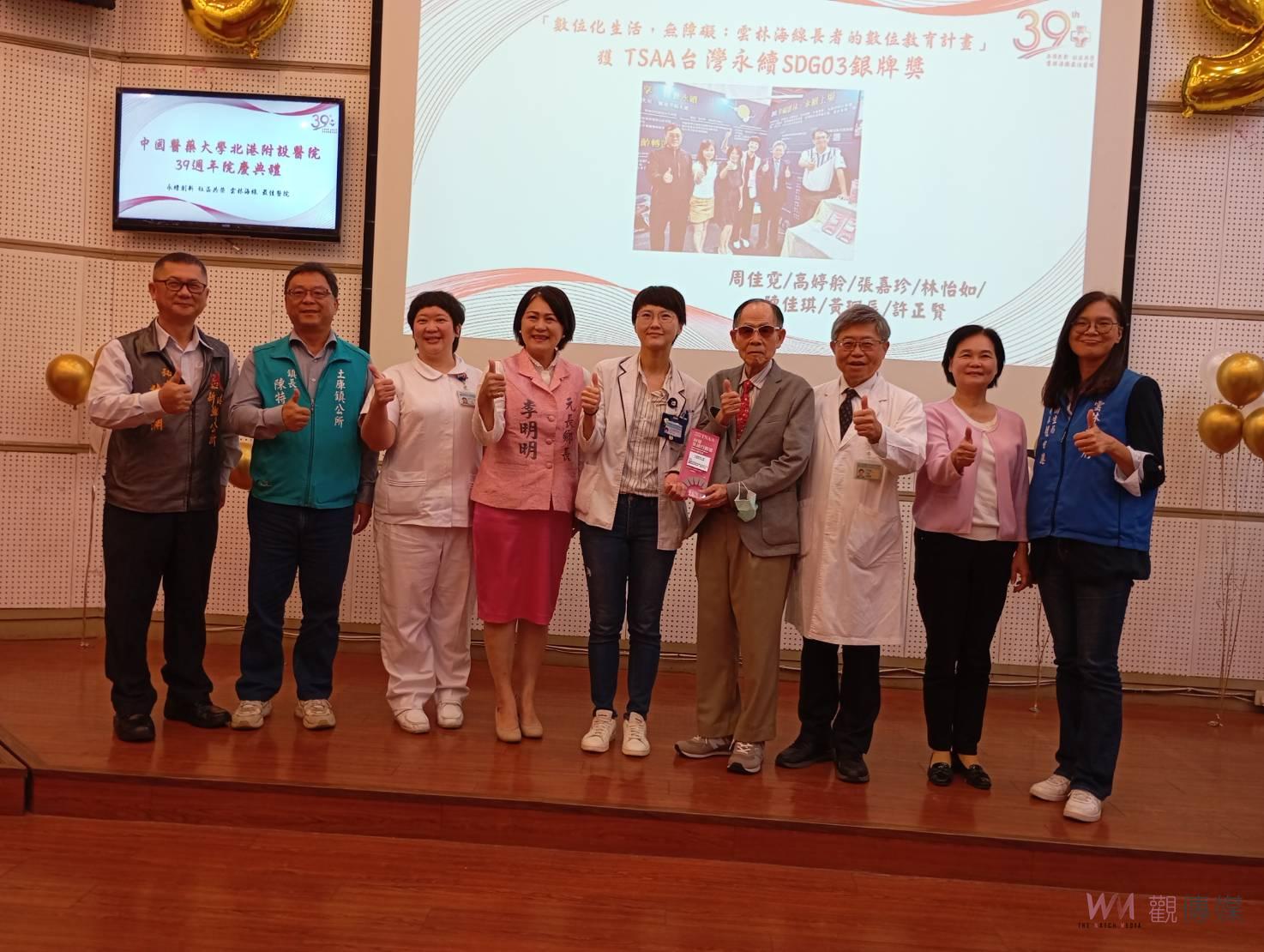 中國醫北港附醫39週年院慶 永續創新、社區共榮 - https://www.watchmedia01.com