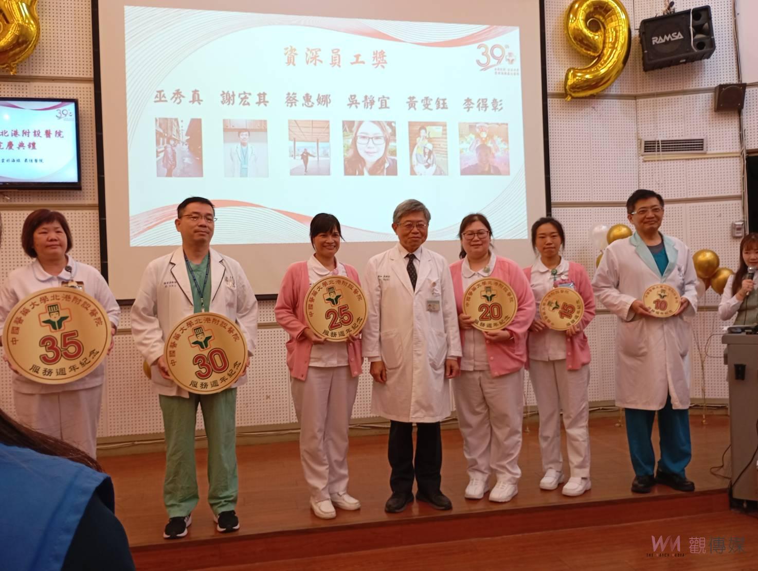 中國醫北港附醫39週年院慶 永續創新、社區共榮 - https://www.watchmedia01.com