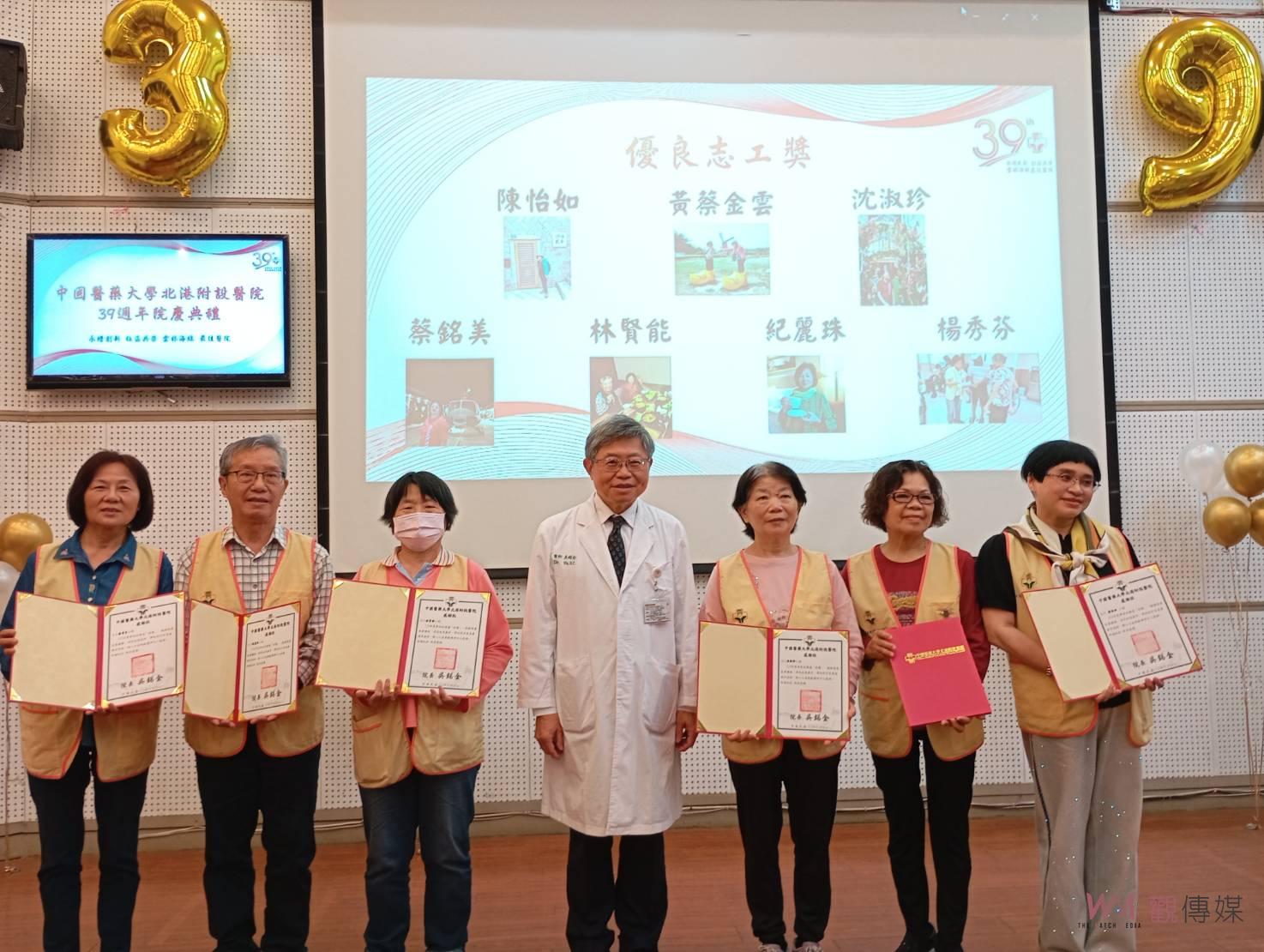中國醫北港附醫39週年院慶 永續創新、社區共榮 - https://www.watchmedia01.com