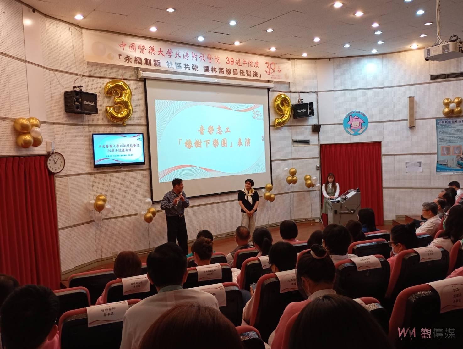 中國醫北港附醫39週年院慶 永續創新、社區共榮 - https://www.watchmedia01.com