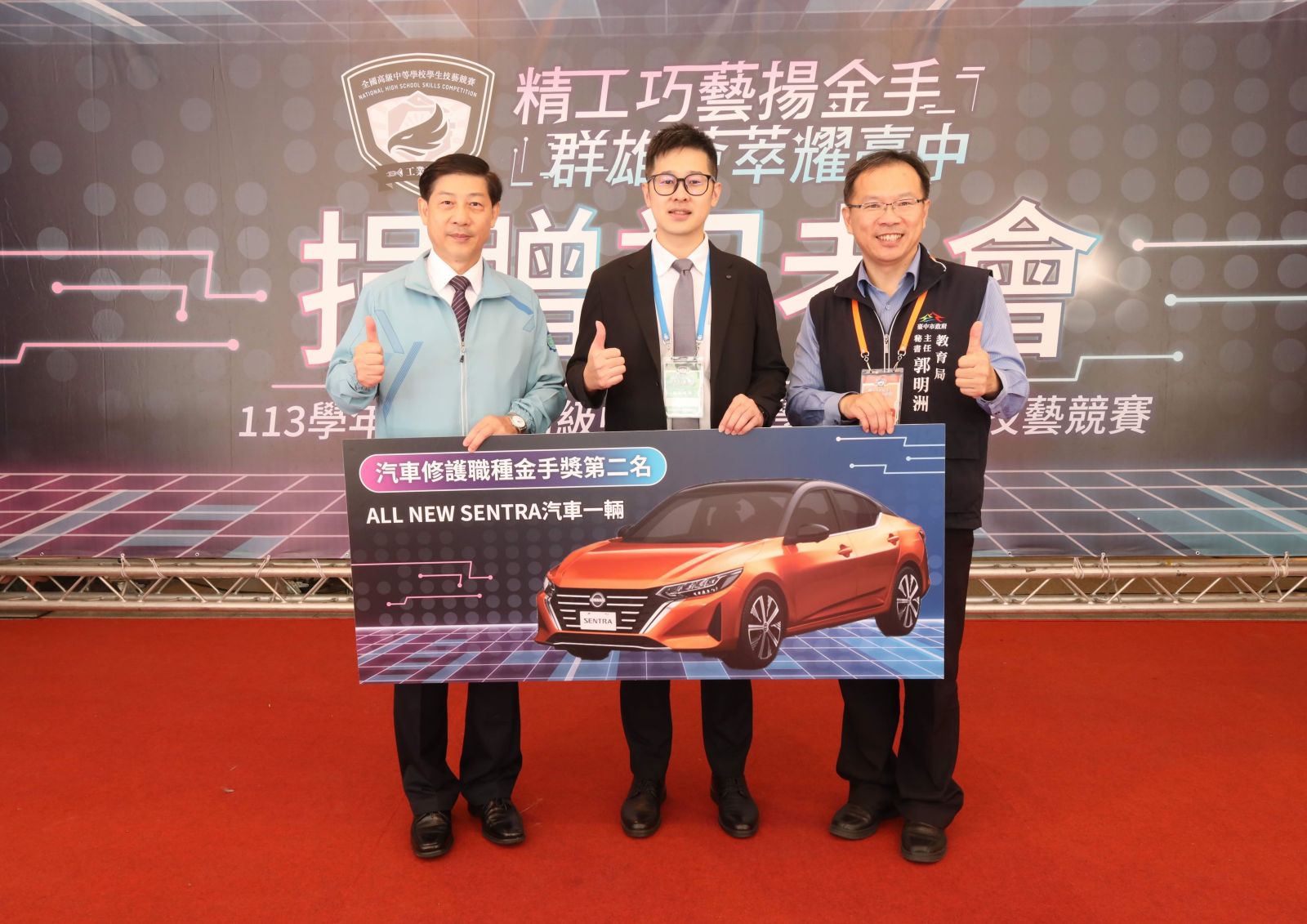 全國高中職工業類技藝競賽台中登場 近千名選手爭取榮耀 - https://www.watchmedia01.com