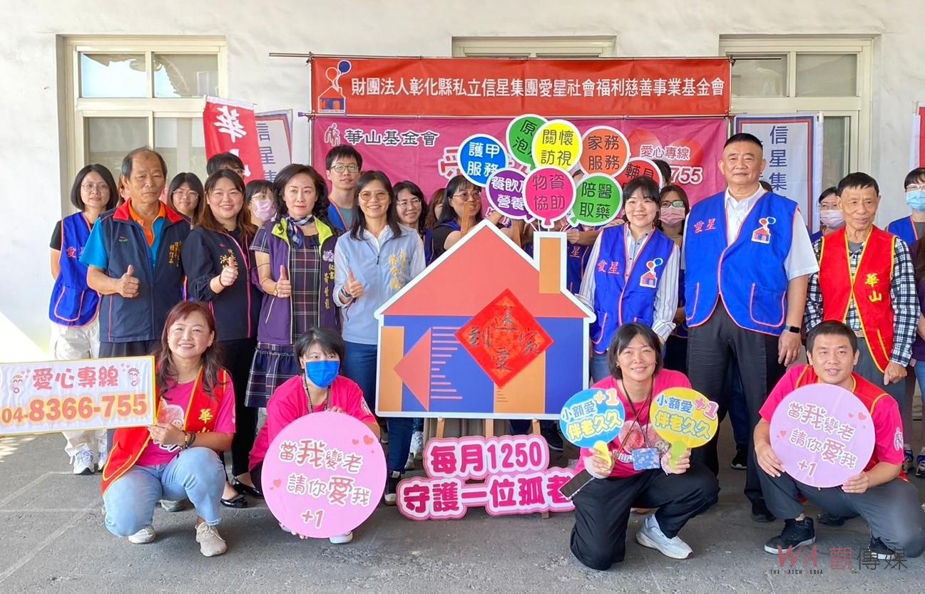 （有影片）／華山基金會攜手愛星基金會捐99萬元　支持偏鄉三失老人服務 - https://www.watchmedia01.com
