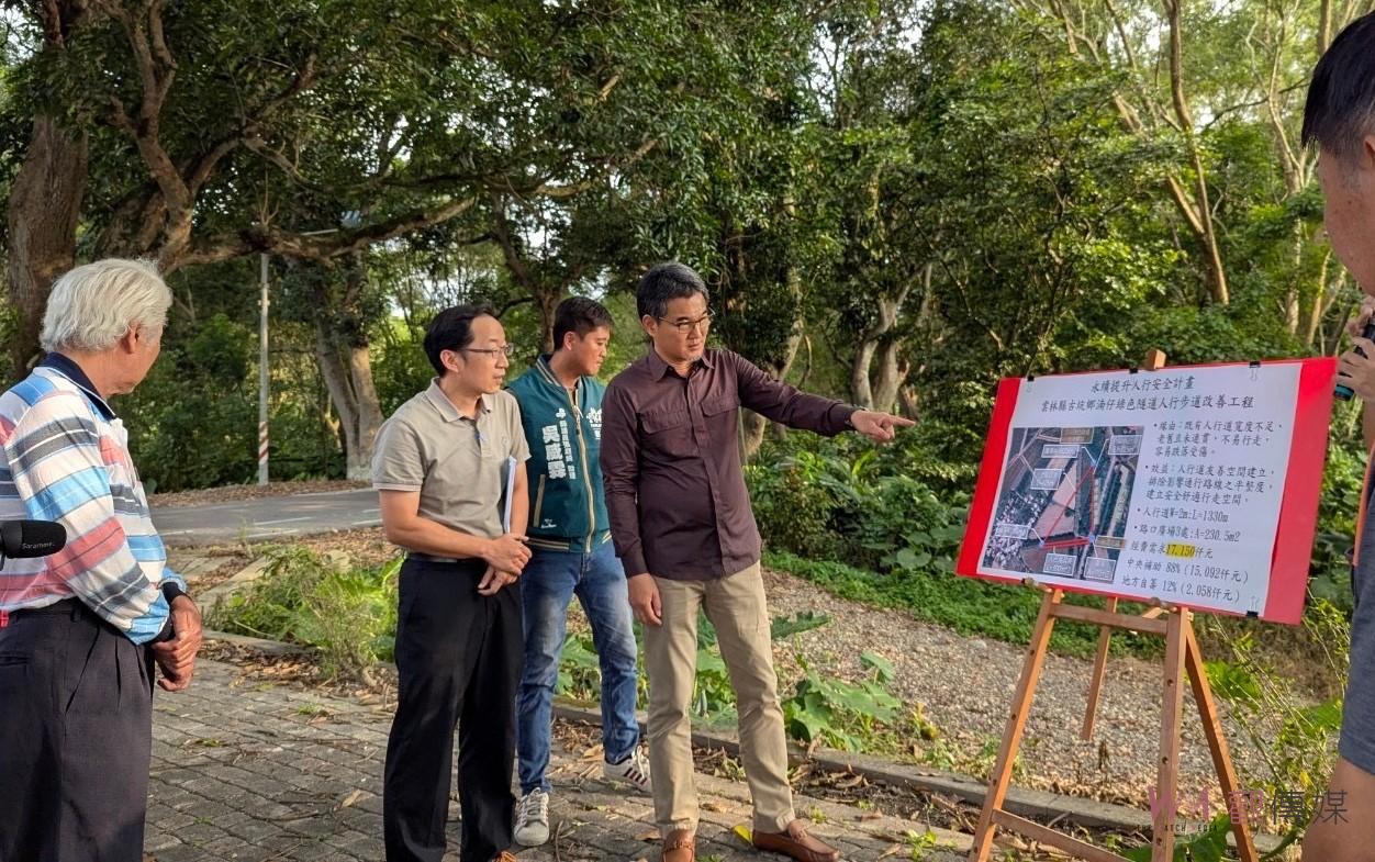 劉建國爭取8500萬提升人行安全　國土署、公路局全力支持雲林建設 - https://www.watchmedia01.com