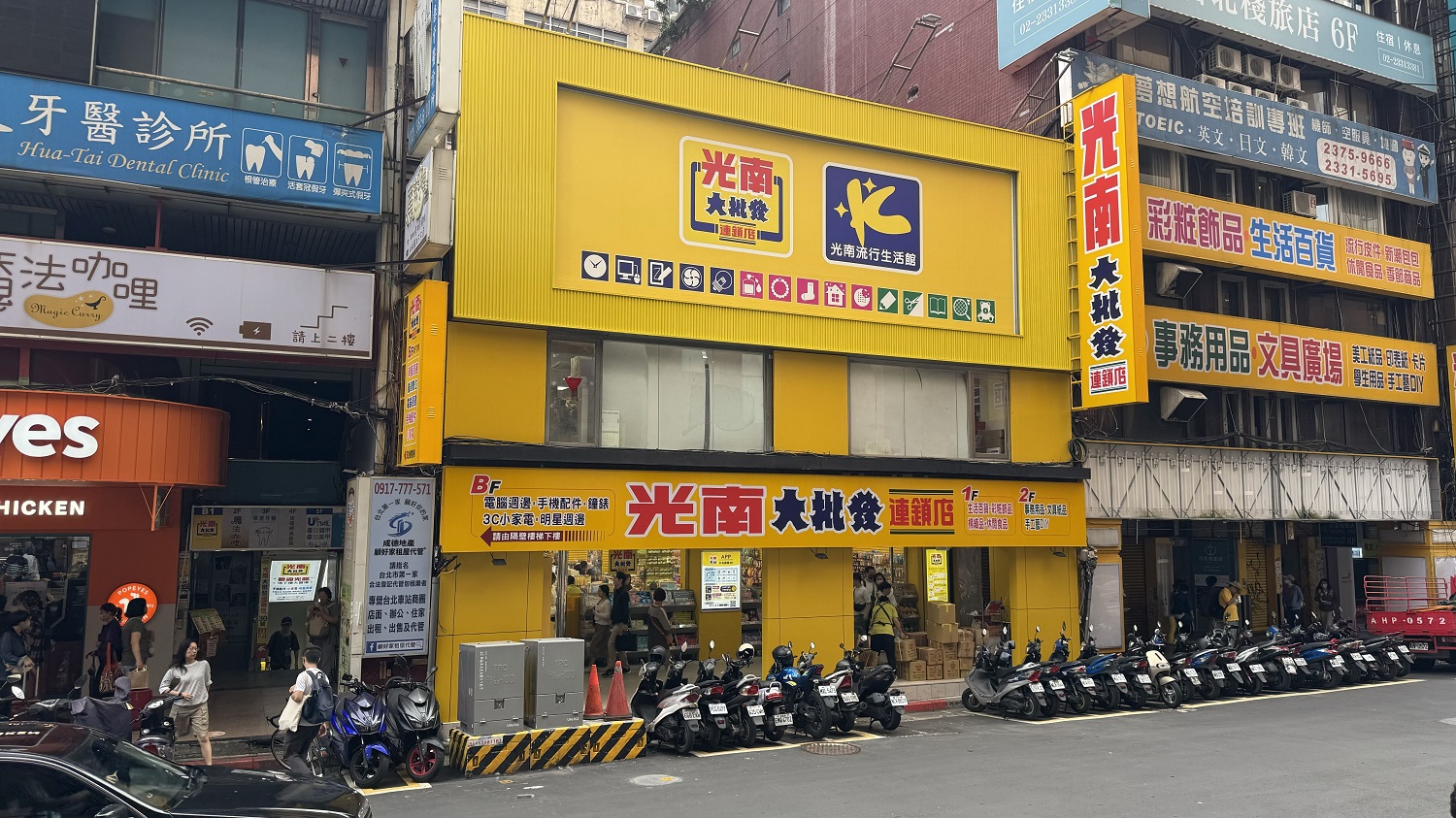 40年的挖寶基地！光南大批發全國31家門市盛大舉辦「2024廠商聯合年終大回饋」活動 - https://www.watchmedia01.com