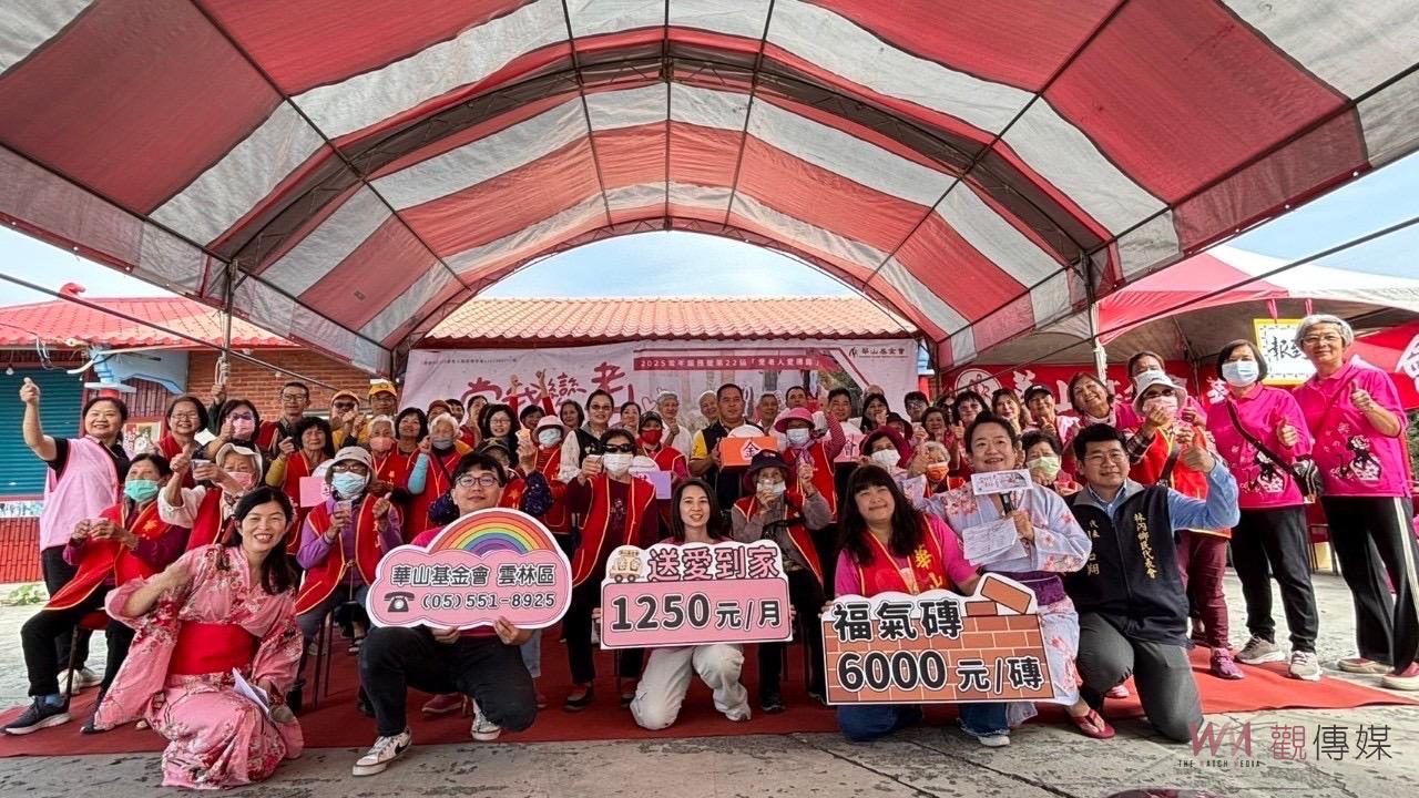 華山關懷弱勢長輩 共建溫暖守護網 - https://www.watchmedia01.com