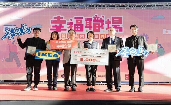中市府勞工局表揚36家幸福職場　肯定優質企業營造幸福共榮 - https://www.watchmedia01.com