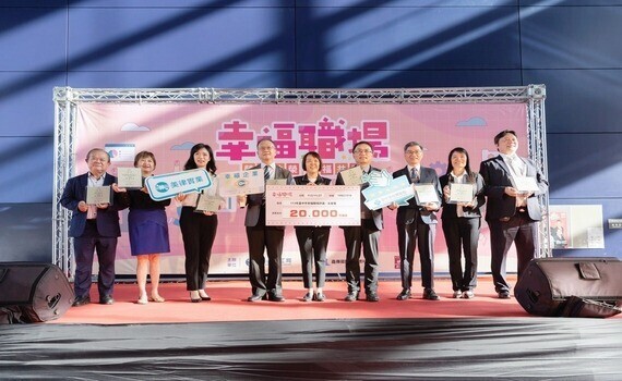 中市府勞工局表揚36家幸福職場　肯定優質企業營造幸福共榮 - https://www.watchmedia01.com