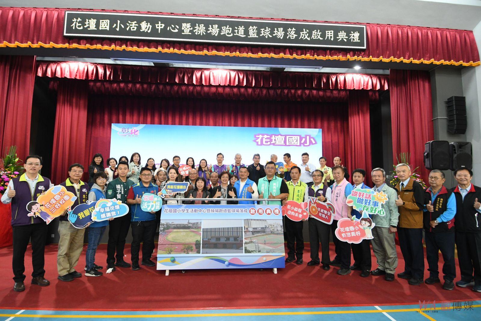 展現磚窯意象　1.5億打造現代化校園　花壇國小教育環境大提升 - https://www.watchmedia01.com
