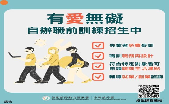 職訓展力量　60歲身障者受惠職訓啟動珠寶創意行銷夢 - https://www.watchmedia01.com