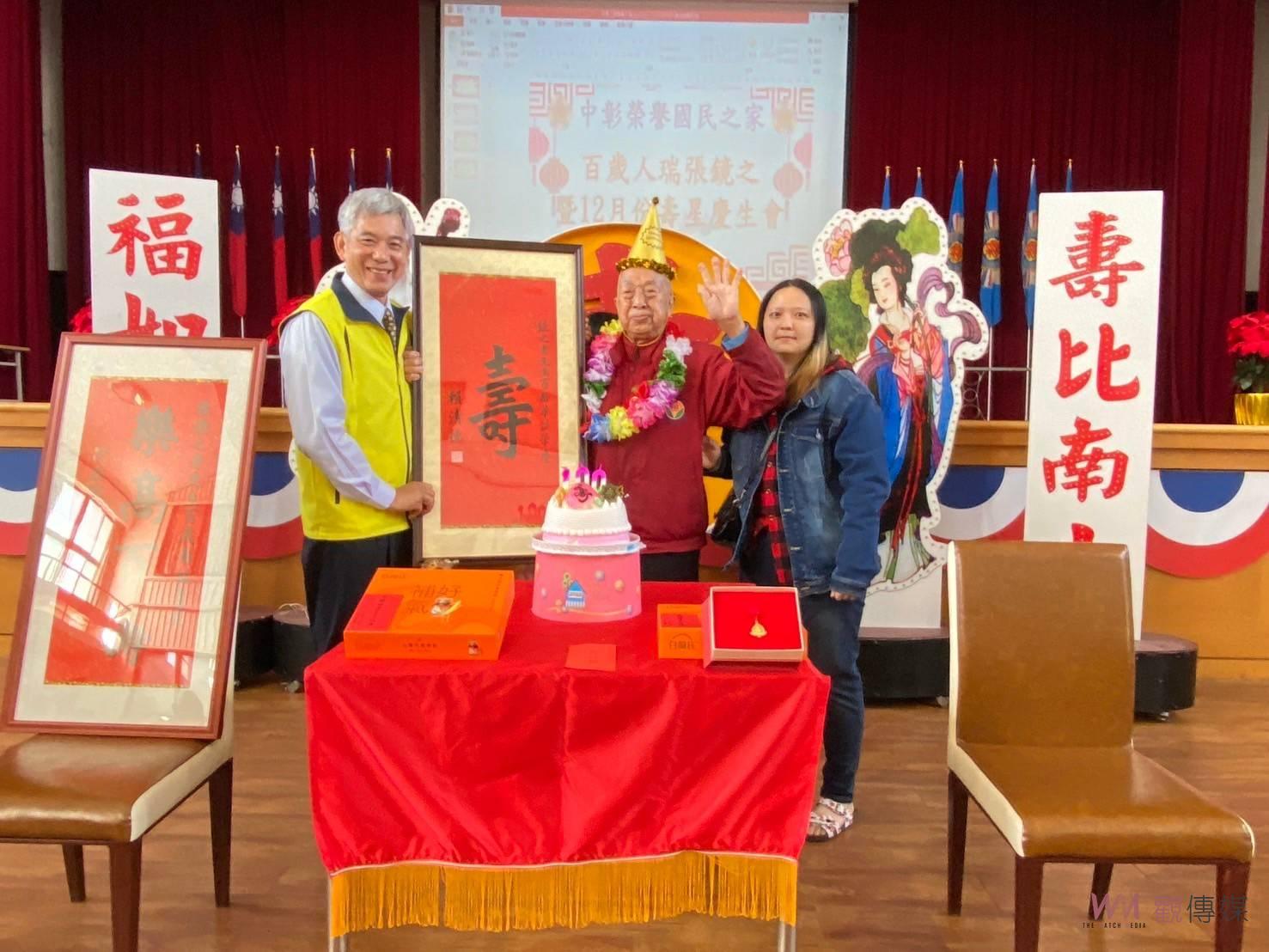 中彰榮家溫馨慶生會　百歲榮民張鏡之伯伯分享幸福喜悅 - https://www.watchmedia01.com