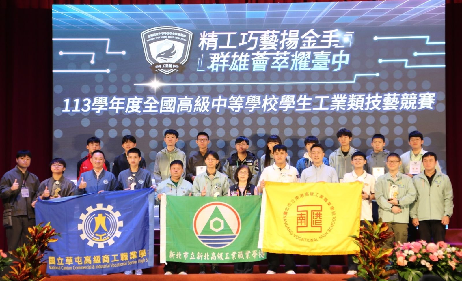 113年全國工業類技藝競賽 金手優勝榮耀留台中 - https://www.watchmedia01.com