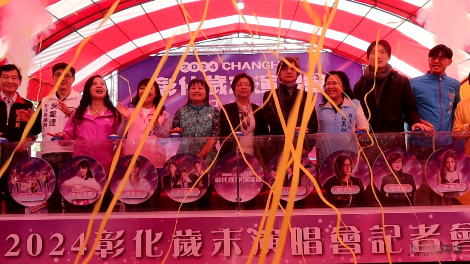 （有影片）／彰化歲末演圓林園演唱會　八三夭、玖壹壹　讓你嗨翻全場 - https://www.watchmedia01.com
