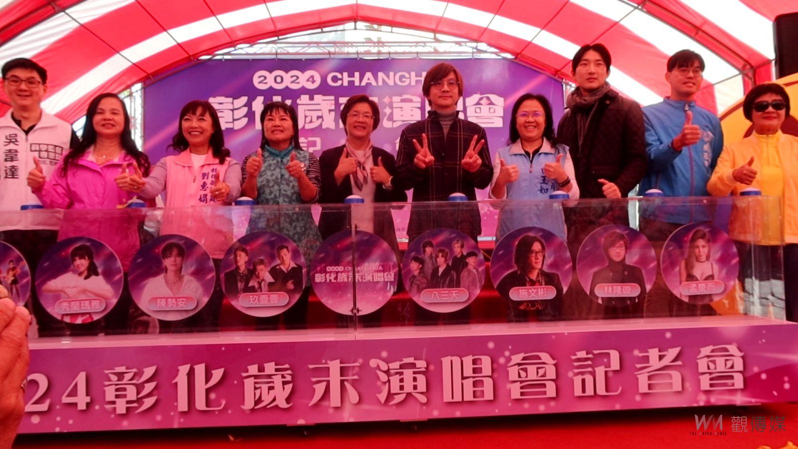 （有影片）／彰化歲末演圓林園演唱會　八三夭、玖壹壹　讓你嗨翻全場 - https://www.watchmedia01.com