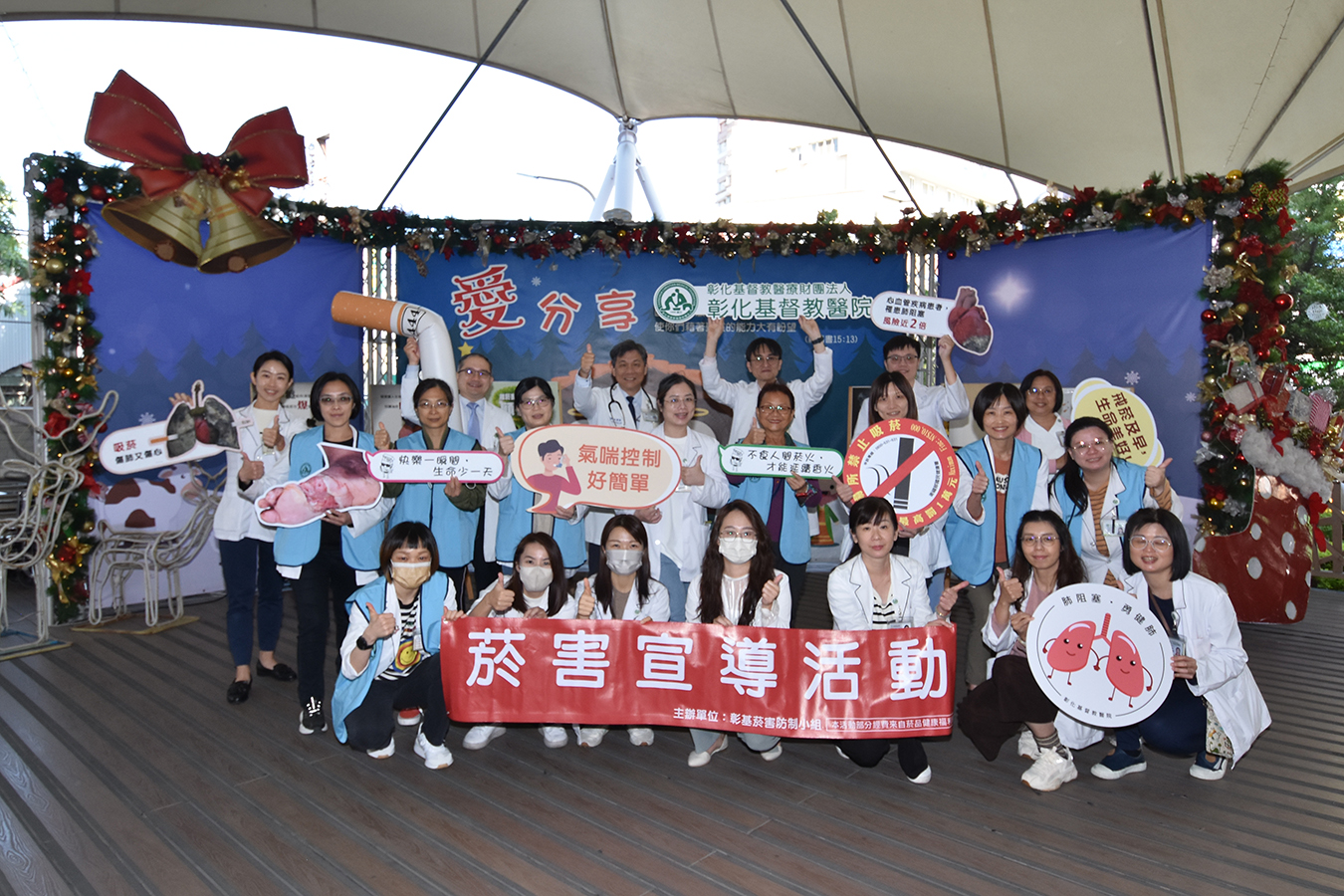 （有影片）／彰基醫學中心推動無菸環境　宣導戒菸服務增進民眾健康 - https://www.watchmedia01.com