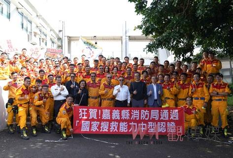 嘉義縣消防局特搜大隊超越極限 通過國家搜救能力分級認證 - https://www.watchmedia01.com