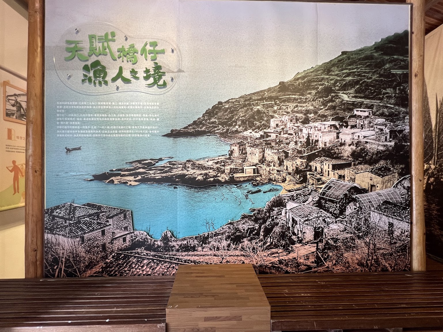 （有影片）/「神比人多」北竿橋仔村 漁業展示館感受早年漁村盛況 - https://www.watchmedia01.com
