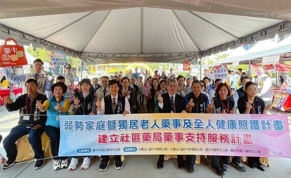 到宅提供暖心藥事照護　中市表揚肯定藥師熱血付出 - https://www.watchmedia01.com