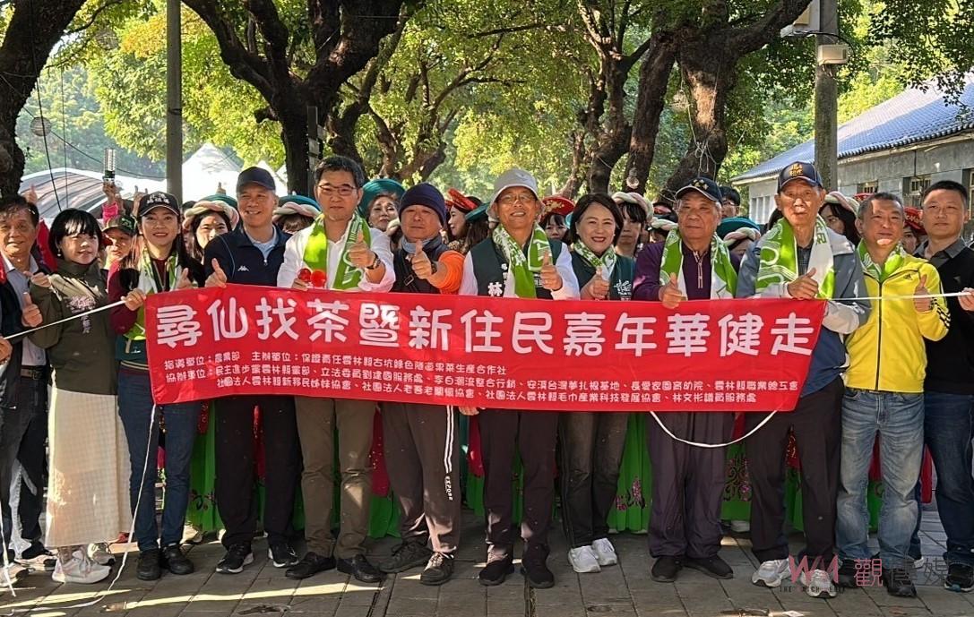尋仙找茶遇見新住民風采　年華健走活動展現雲林魅力 - https://www.watchmedia01.com