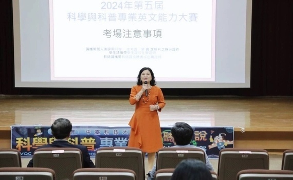 雙語教育推手！中臺科大科學與科普專業語言競賽　提升學子國際學用接軌 - https://www.watchmedia01.com