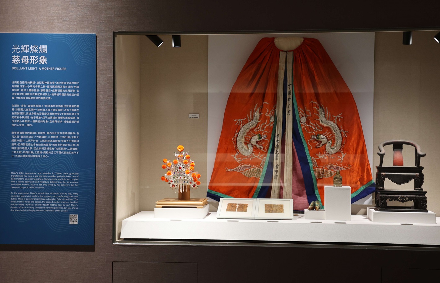 「海上來的光」雲林媽祖珍寶佛光山展出　42件珍寶見證媽祖歷史與文化之旅 - https://www.watchmedia01.com