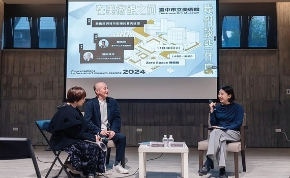 日本十和田美術館館長分享-交融共生美術館新關係　中美館系列講座壓軸登場 - https://www.watchmedia01.com