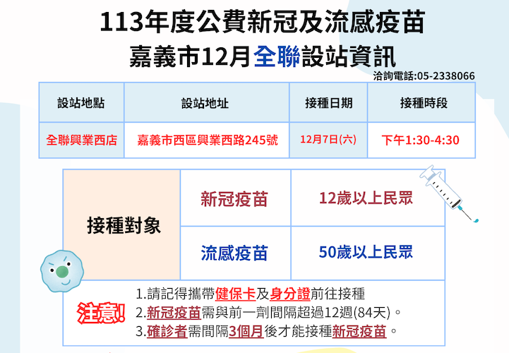 歡慶棒球奪冠　嘉市祭出打1送2好康 - https://www.watchmedia01.com