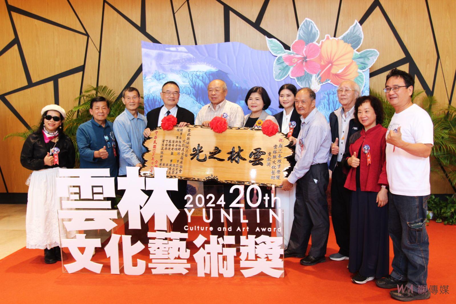雲林第二十屆文化藝術獎頒獎 見證文化藝術成長茁壯 - https://www.watchmedia01.com
