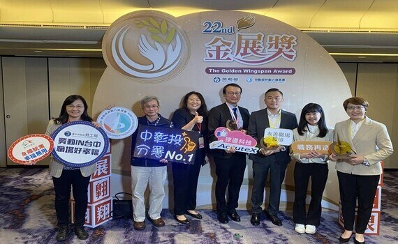力挺身障者就業　中彰投分署轄區10家用人單位獲金展獎表揚 - https://www.watchmedia01.com