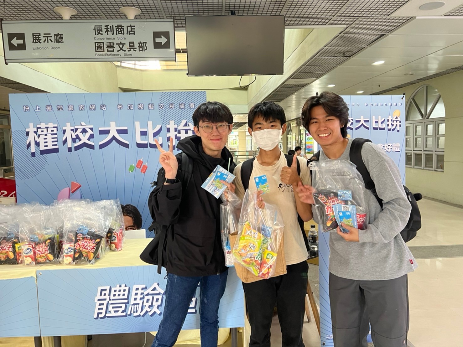 「權校大比拚」號召全台大學生 從零展開多元投資體驗 - https://www.watchmedia01.com