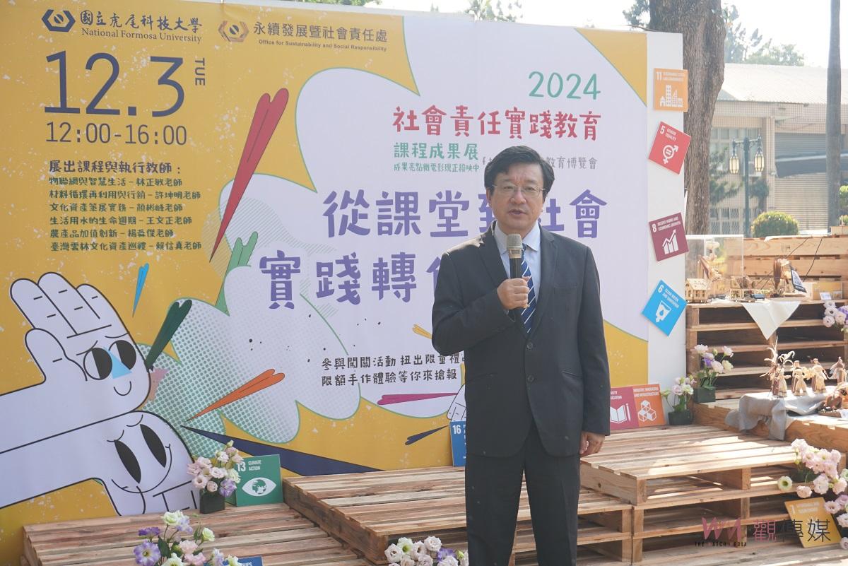 深耕在地共創永續新局 虎科大舉辦「2024年社會責任實踐教育課程成果展」 - https://www.watchmedia01.com