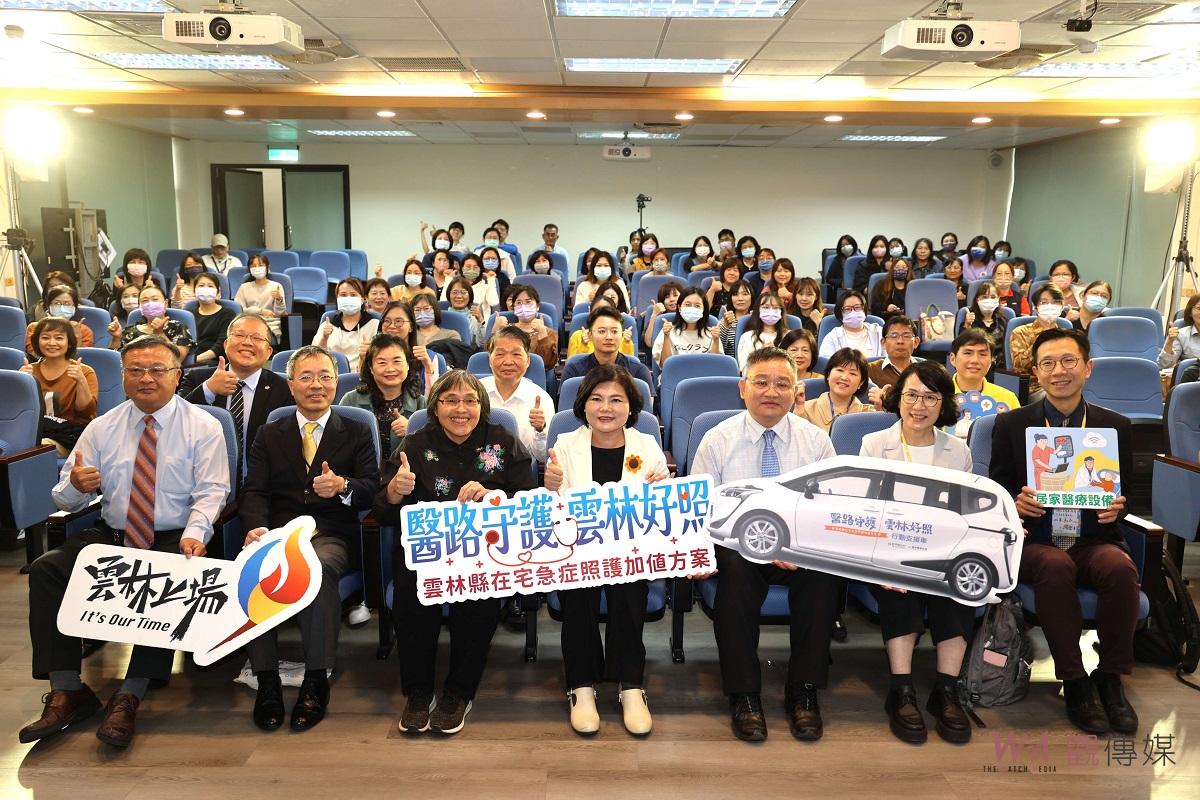 社區整合式健康照護「醫路守護 雲林好照」 張麗善縣長:實踐無圍牆醫療 看顧雲林鄉親在地安養 - https://www.watchmedia01.com