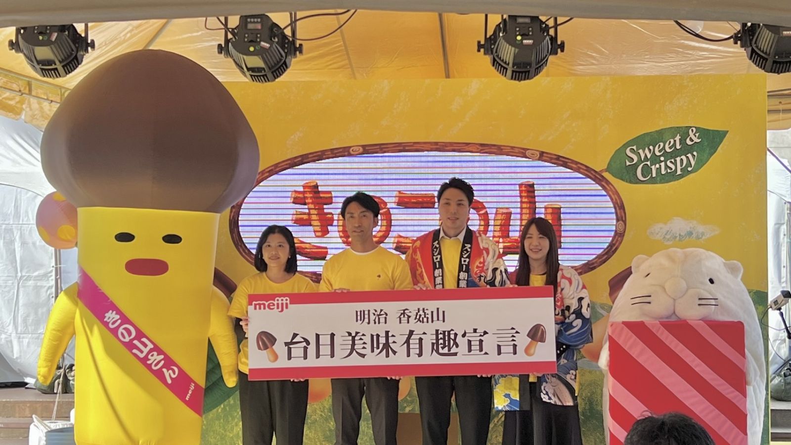 深受日本國民喜愛的明治香菇山餅乾即將席捲全台！ 關韶文攜手日本喜劇演員Wes－P爆笑登場！讓你把香菇「山」抱回家！ - https://www.watchmedia01.com