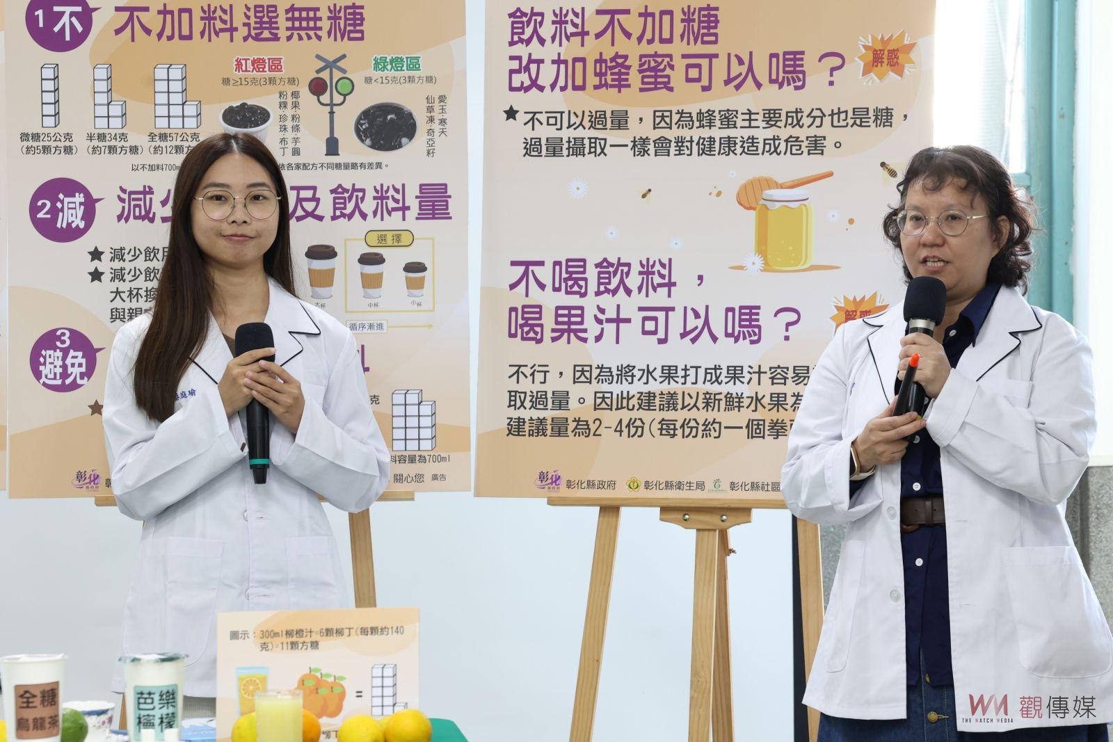 彰化縣衛生局推出「一不二減三避免」減糖健康飲品選擇 - https://www.watchmedia01.com