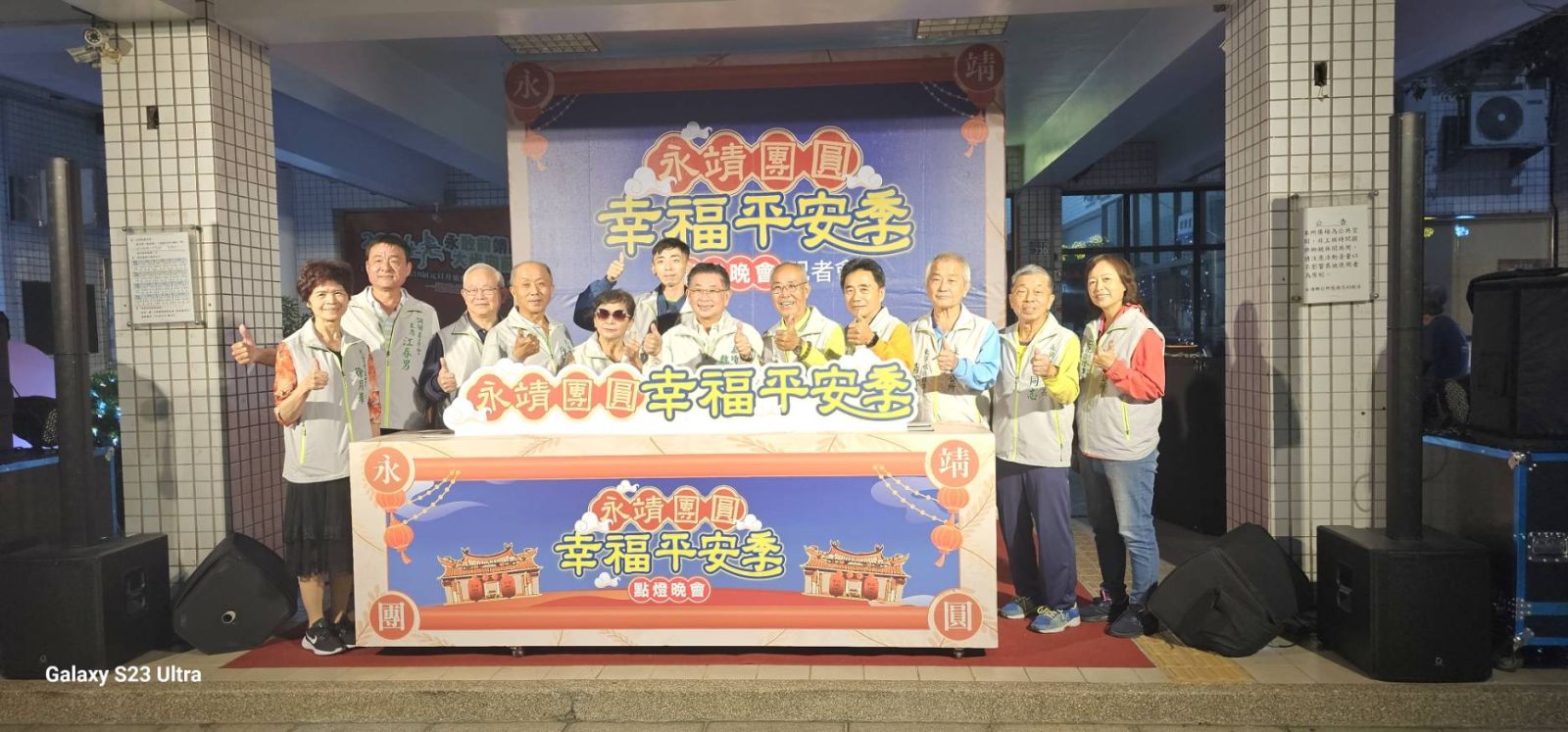 （有影片）／永靖團圓點燈晚會7日揭幕　燈光璀璨、音樂盛宴點燃冬日熱情 - https://www.watchmedia01.com