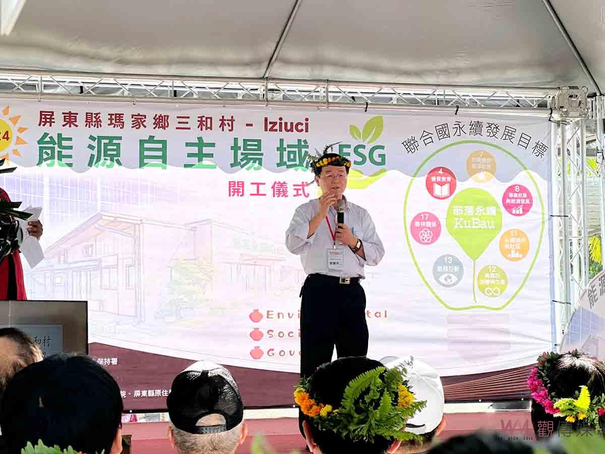 （有影片）/屏東瑪家三和村首座自主電廠開工 公私協力共創農村永續新未來 - https://www.watchmedia01.com