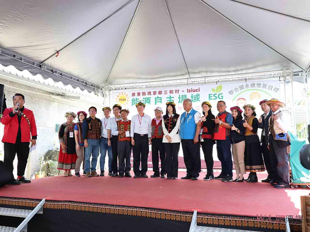 （有影片）/屏東瑪家三和村首座自主電廠開工 公私協力共創農村永續新未來 - https://www.watchmedia01.com