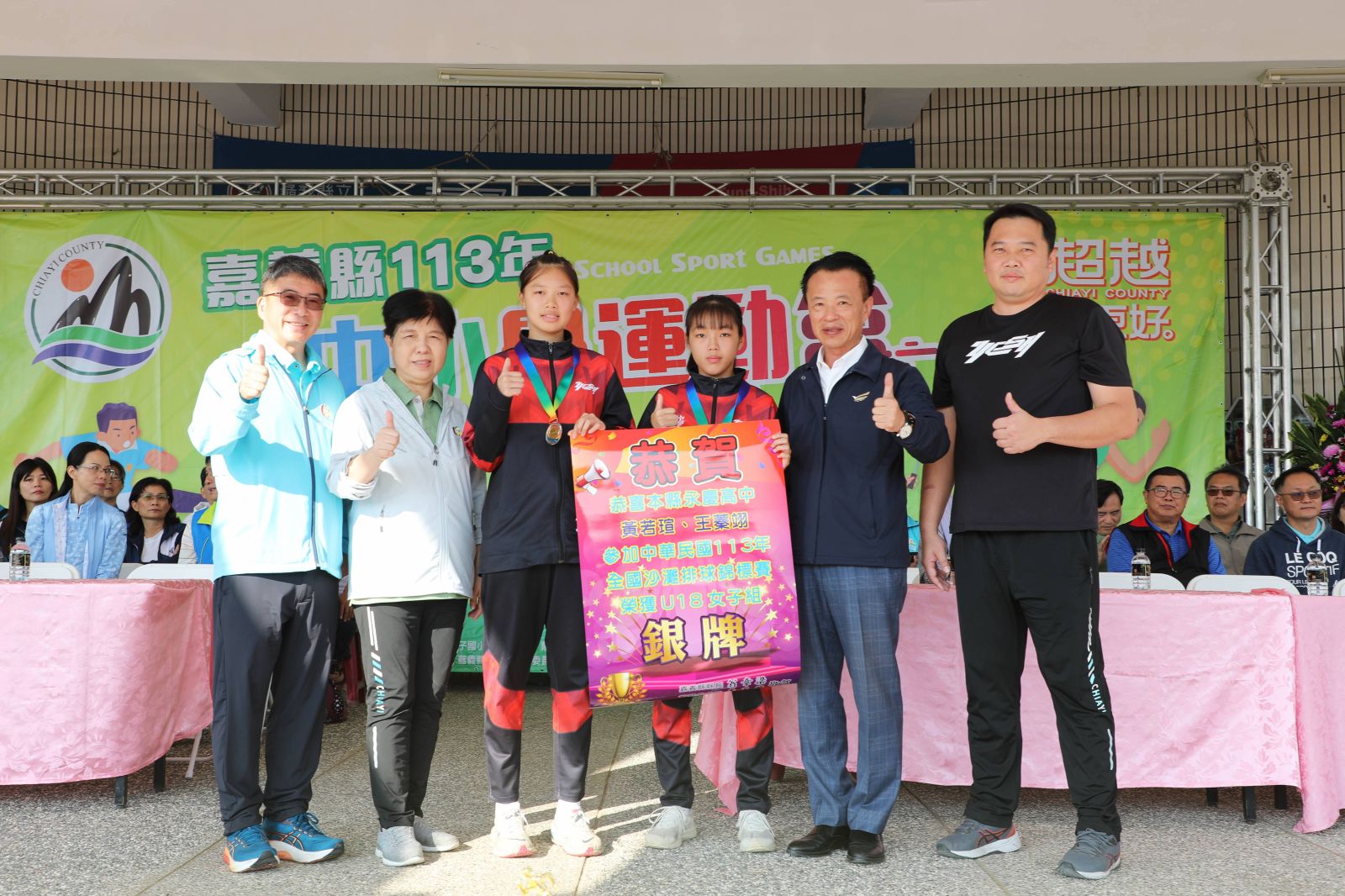 嘉義縣辦中小學運動會　翁章梁勉為嘉義縣爭光 - https://www.watchmedia01.com
