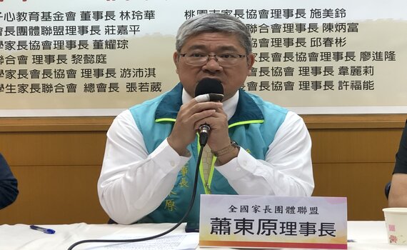 懲戒不是暴力！ 29個家長團體反對懲戒權從《民法》刪除 - https://www.watchmedia01.com