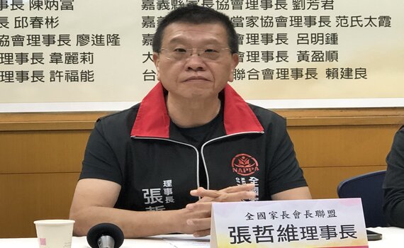 懲戒不是暴力！ 29個家長團體反對懲戒權從《民法》刪除 - https://www.watchmedia01.com